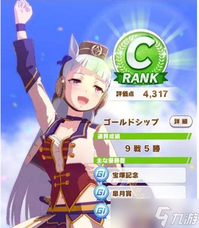 闪耀优俊少女黄金船怎么培养