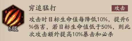 《神仙道3》五音六律玩法详解！