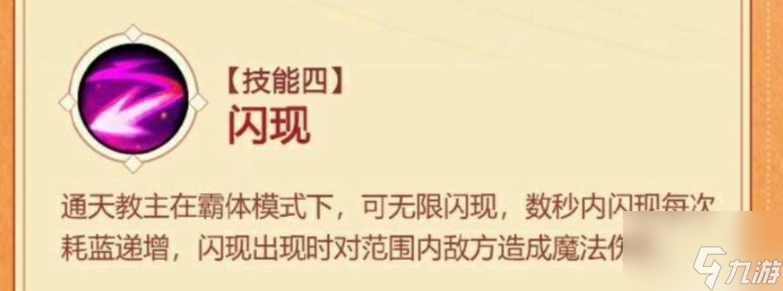 造夢大亂斗通天教主技巧 造夢大亂斗通天教主玩法介紹