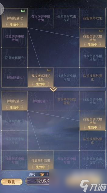 代号鸢陈登命盘怎么洗