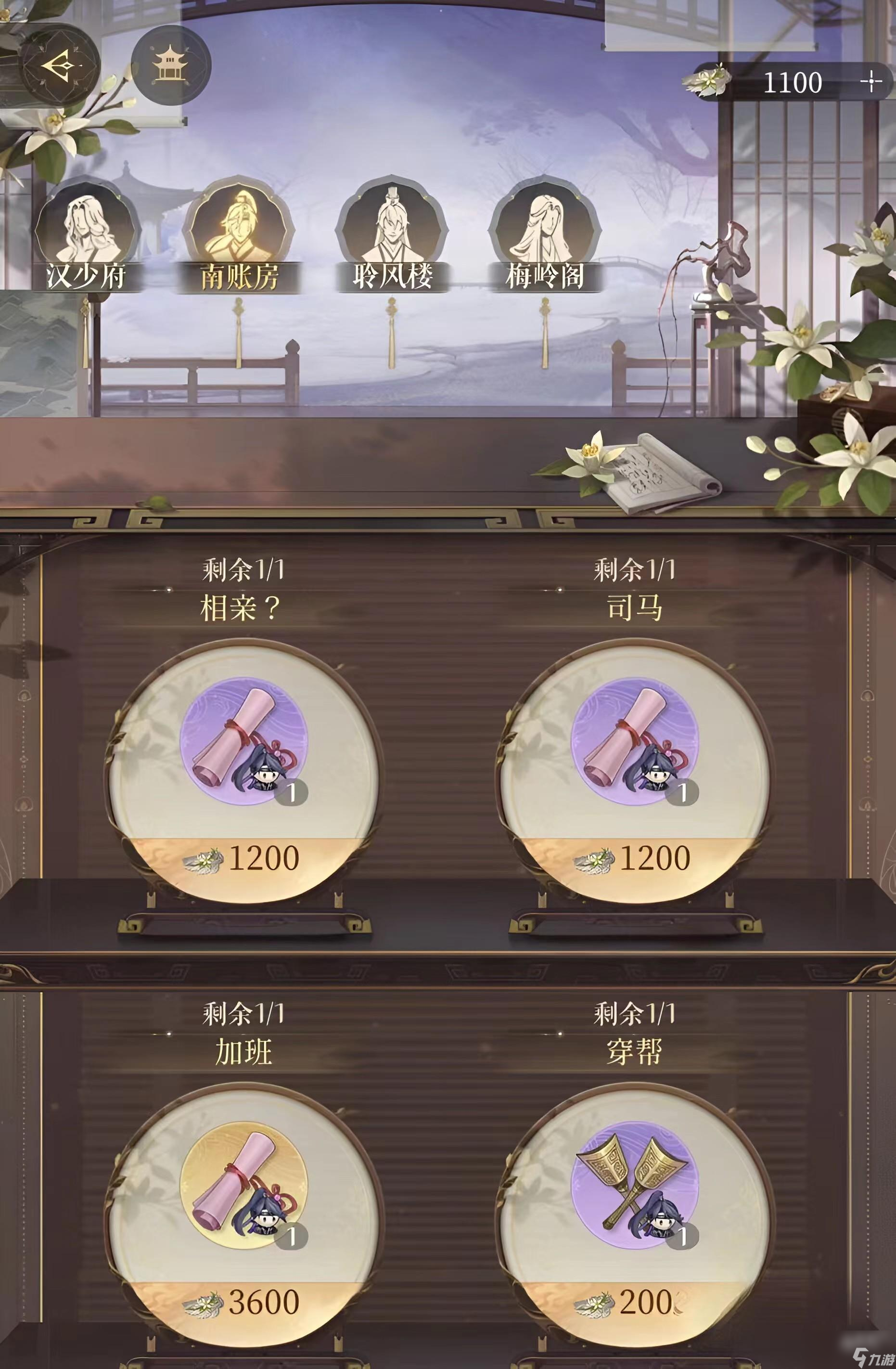 代號鳶每天更新是什么時候