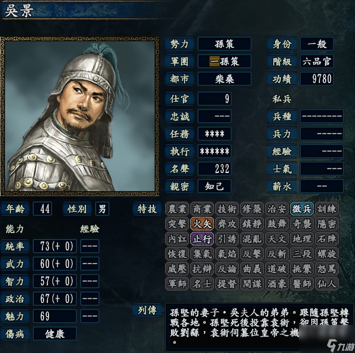 三国志10比9新增武将，有政绩天下第一的名臣，看看你知道多少？