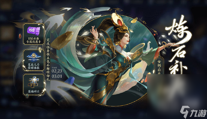 《王者荣耀》2023周年庆返场皮肤预测详情