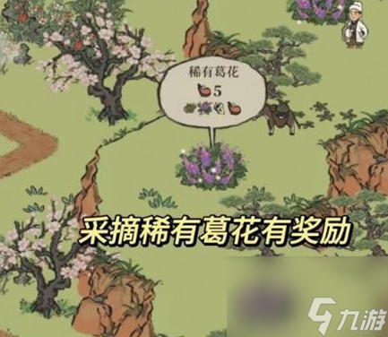 江南百景图绍兴府探险会稽怎么过 通关攻略