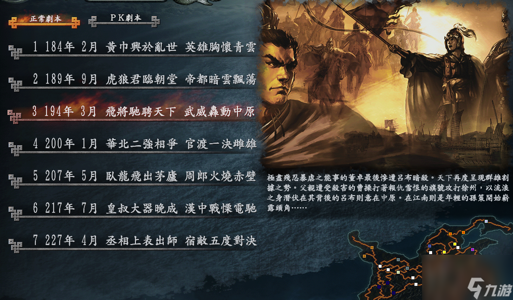 三国志10比9新增武将，有政绩天下第一的名臣，看看你知道多少？