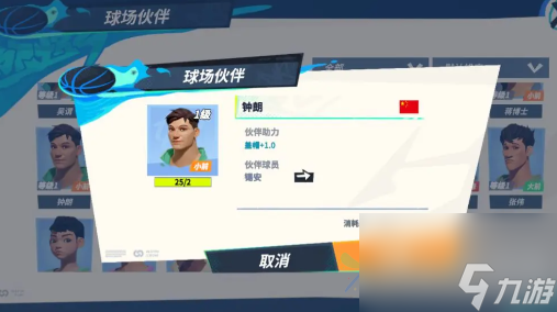 全明星街球派对菲利普潜能怎么点 菲利普潜能及队友搭配推荐