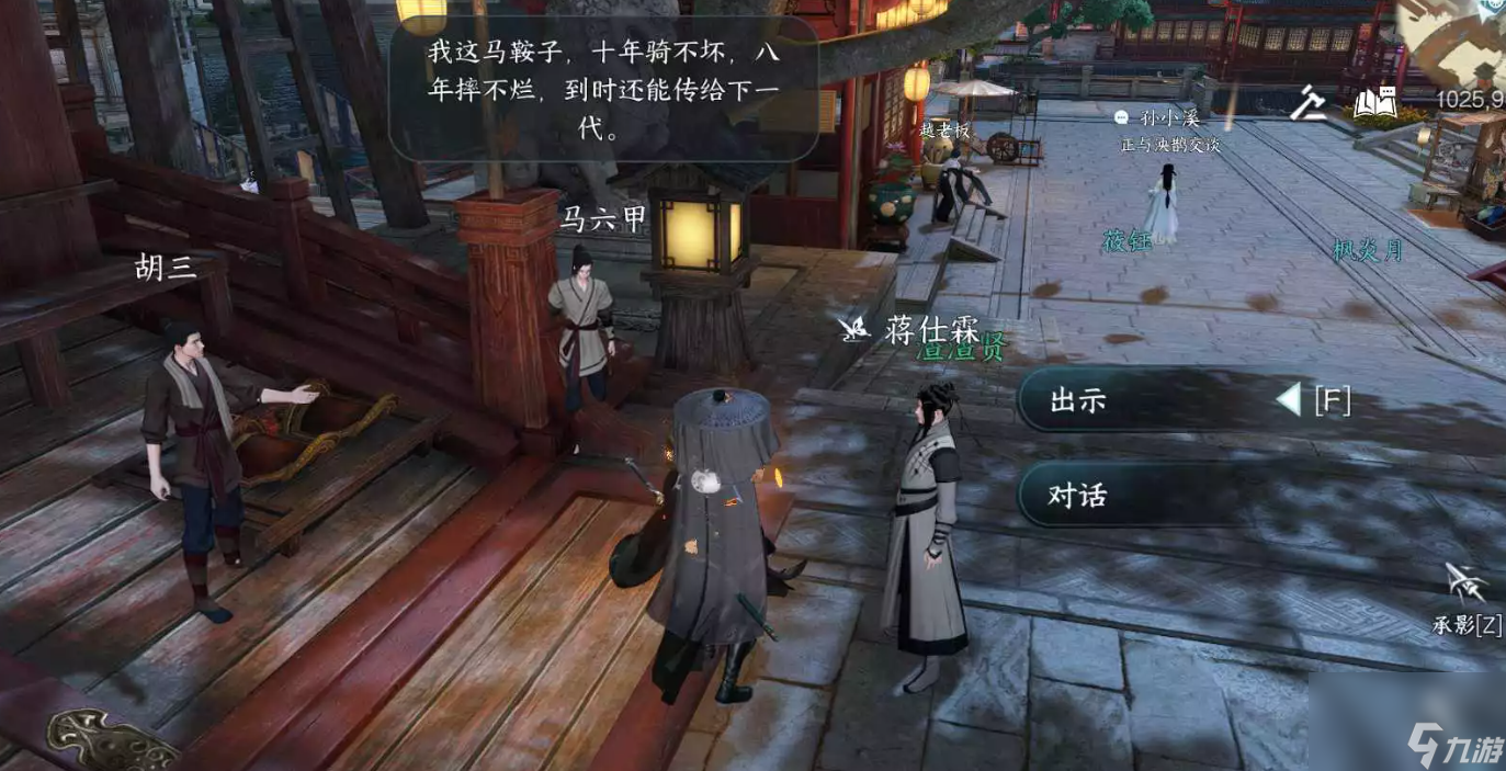 逆水寒手游马鞍风云怎么做,逆水寒手游马鞍风云人间任务攻略