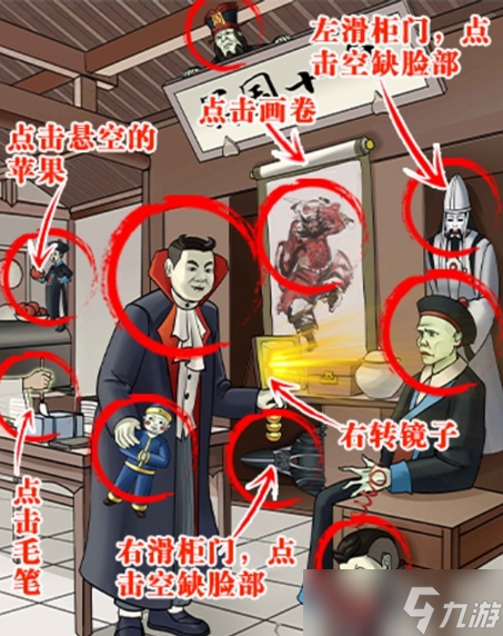 《离谱的智商》冥国异事通关攻略