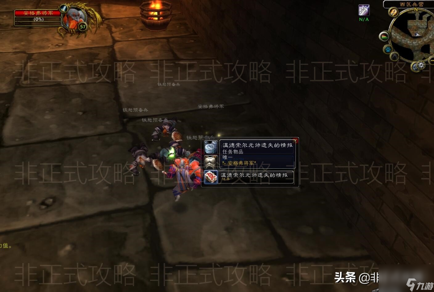 魔兽世界黑龙门任务多少级能接（魔兽黑龙门任务速刷图文教程）