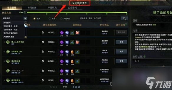 《命运方舟》缘分石获得方法介绍