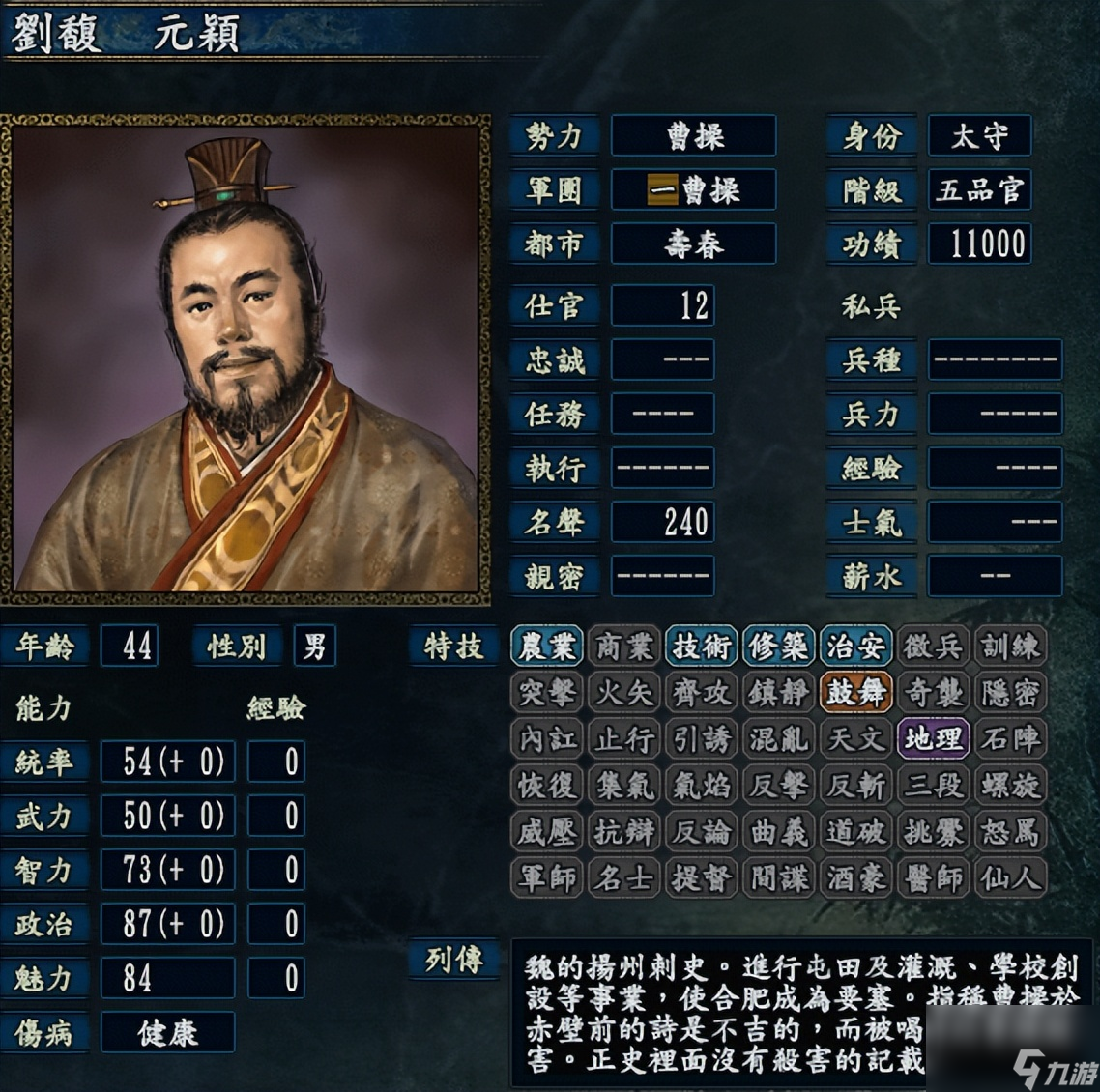 三国志10比9新增武将，有政绩天下第一的名臣，看看你知道多少？
