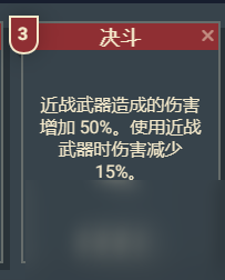《星空》游戏角色技能介绍