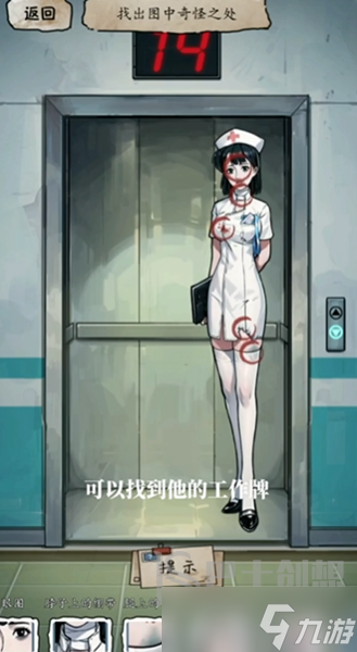 隐秘的档案恐怖医院怎么过 隐秘的档案恐怖医院通关攻略