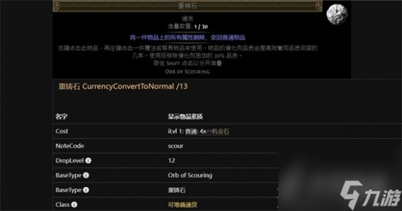 流放之路宝石降级方法攻略