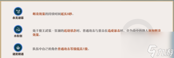原神达达利亚怎么玩_原神达达利亚培养攻略