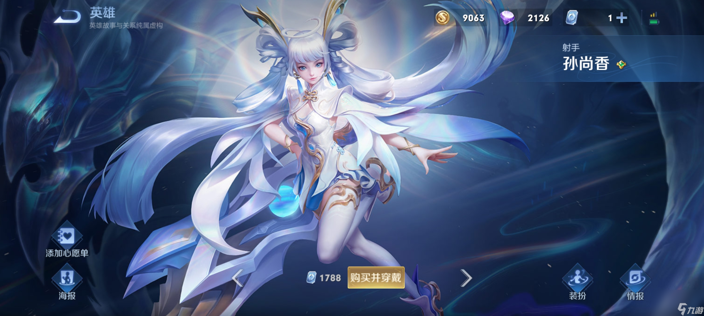 王者荣耀孙尚香8个皮肤手感排行哪个好？[王者荣耀]
