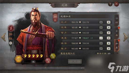 三国志战略版孙权陆逊程普怎么玩？