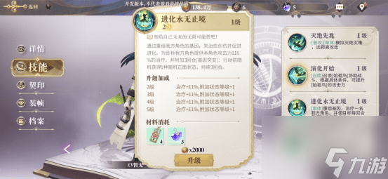 幻书启世录物种起源图鉴