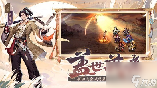 少年三国志2礼包码2023最新兑换码 少年三国志2最新通用兑换码一览