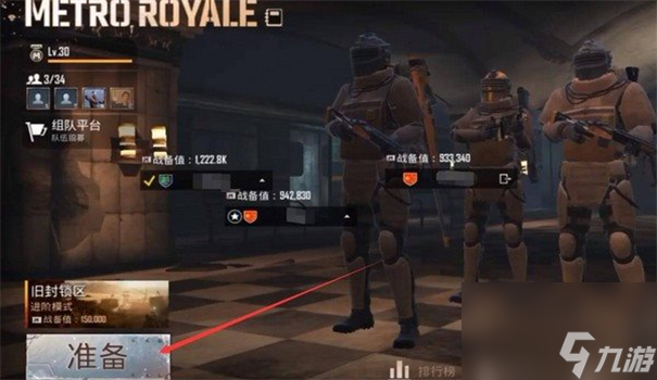 pubg地鐵逃生