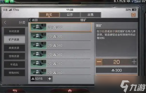明日之后信用点怎么用比较好