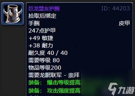 盗贼加敏捷还是攻击强度（魔兽世界前期盗贼5人本装备）