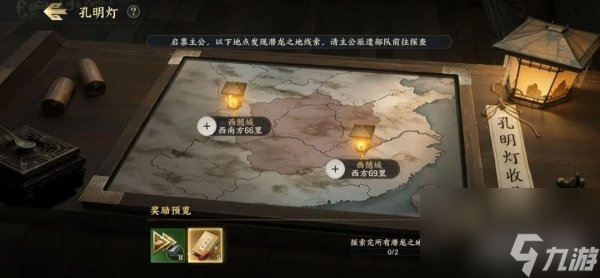 战地无疆孔明灯玩法介绍 开启条件一览
