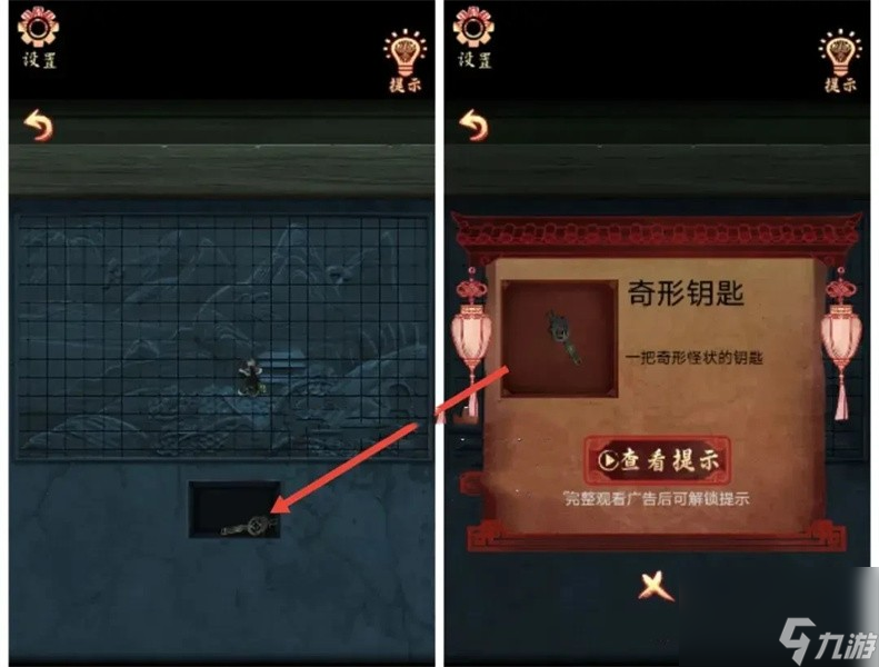 《戏怨》通关攻略大全