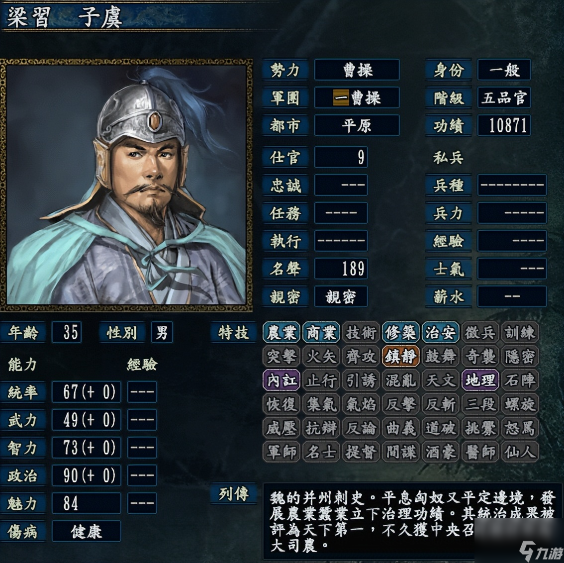 三国志10比9新增武将，有政绩天下第一的名臣，看看你知道多少？