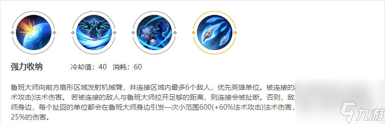 王者荣耀鲁班大师技能是什么？[王者荣耀]