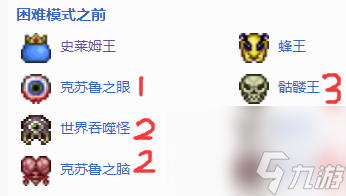 泰拉瑞亚主线boss顺序是什么？[泰拉瑞亚]