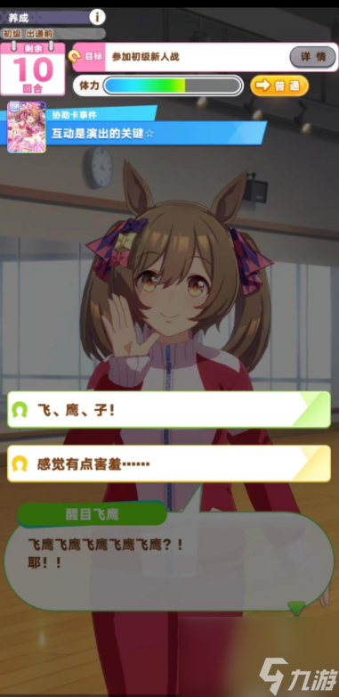 闪耀优俊少女养成事件怎么选角色