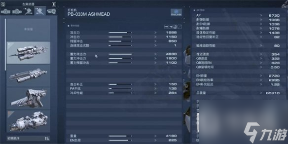 装甲核心6一周目近战装备推荐