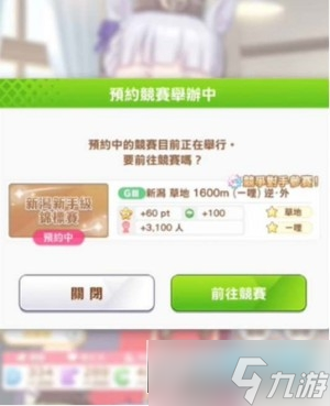 闪耀优俊少女因子怎么获得_因子获得方法一览