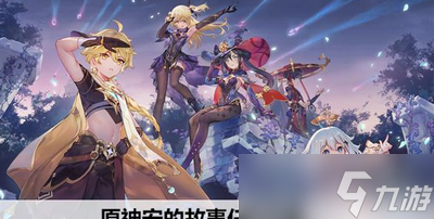 原神水仙系列安的故事任务怎么完成 详细完成攻略分享