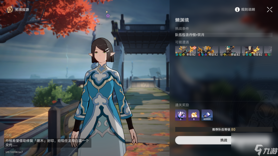 崩坏星穹铁道13丹恒饮月同行任务龙返其乡怎么做