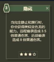 星空游戏角色技能介绍