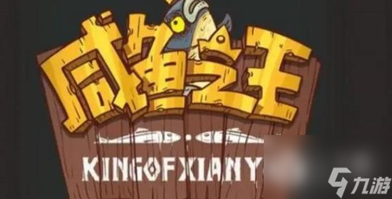 咸鱼之王最新15个永久激活码大全2023