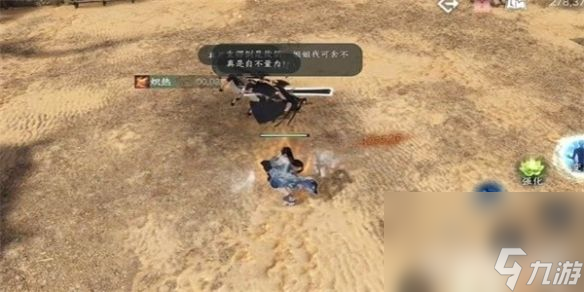 《逆水寒手游》舞阳城竞速模式如何开启 竞速模式开启条件详解