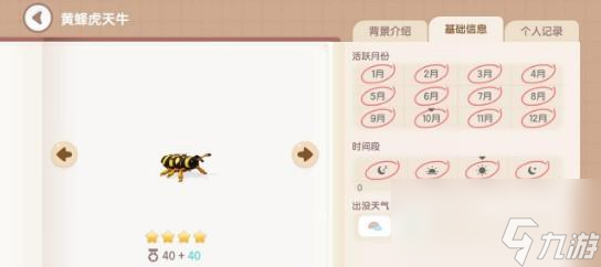 心动小镇昆虫位置大全