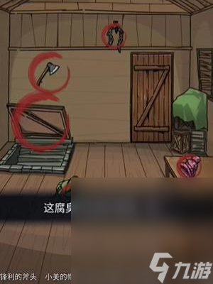 《隐秘的档案》疯狂的山脉通关攻略分享