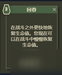《星空》游戏角色技能介绍