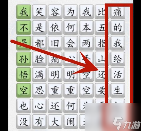 《超级达人》我不是孙悟空怎么过