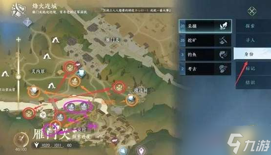 逆水寒手游药王谷奇遇大全