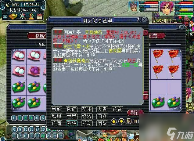 翰墨之道怎么升级快一点（梦幻西游翰墨丹青玩法）