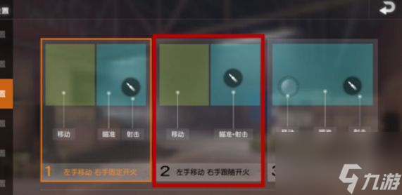 荒野行动怎么移动射击荒野行动移动射击教程