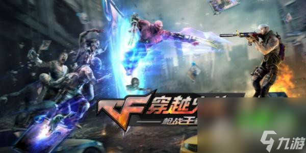 《穿越火线：枪战王者》最新兑换码分享2023