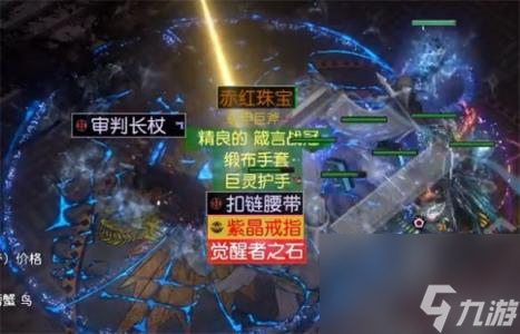 流放之路超级希鲁斯掉落物