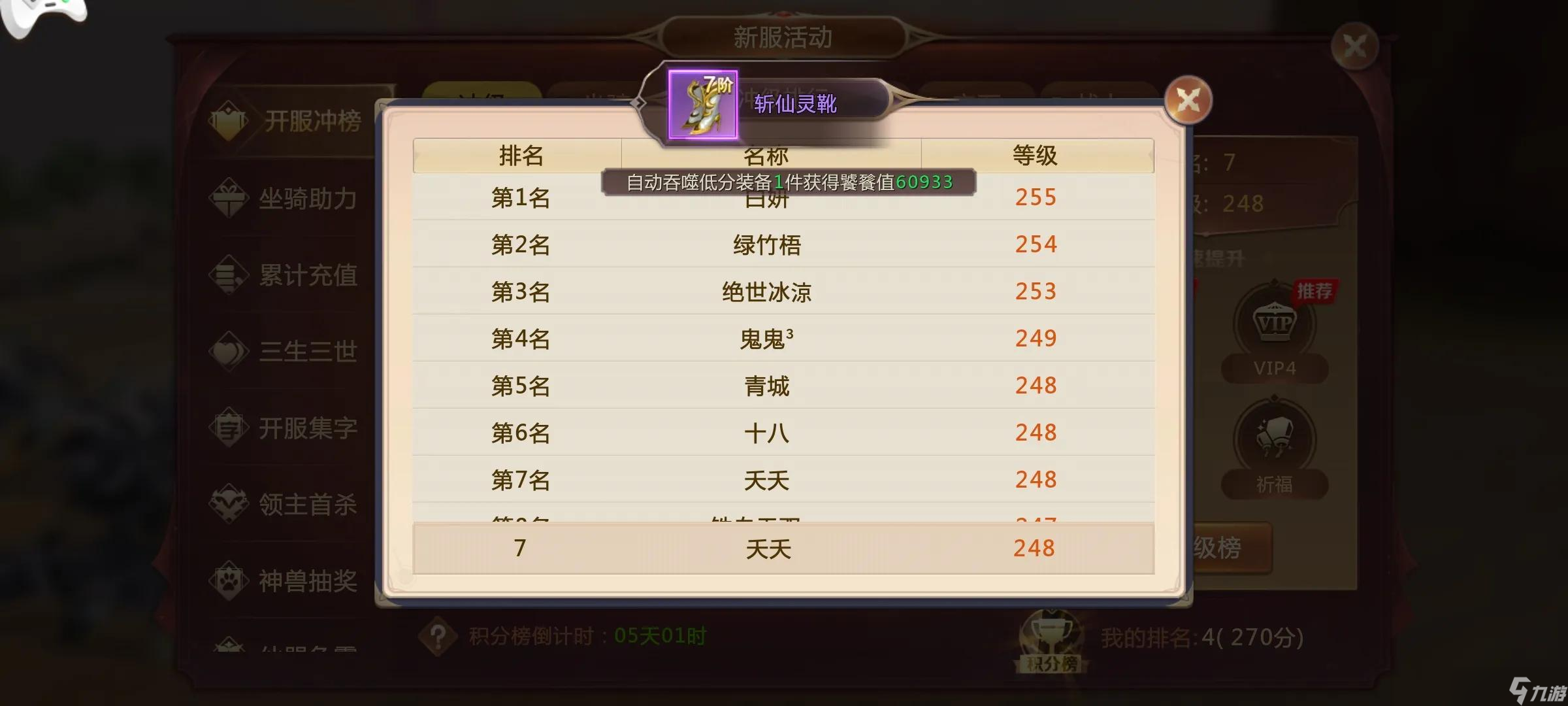剑魂online入坑记