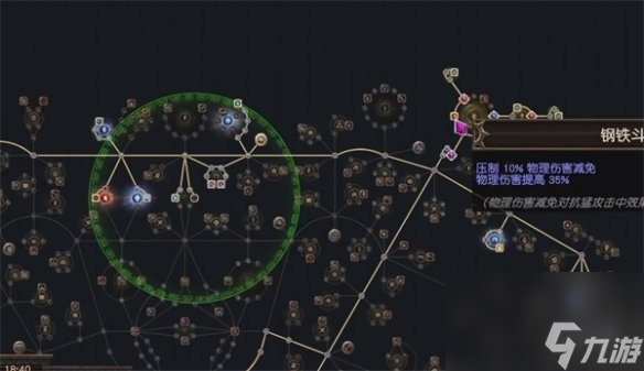 《流放之路》秘术冰刃获取方法